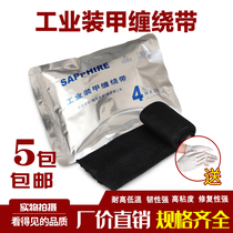 Industrial armored tape armored tape armored tape cable accessory cable Intermediate Joint outer protection repair protective tape