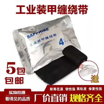 Industrial armored belt armored grip leather armored belt cable accessory cable Intermediate Joint outer protection repair protective belt