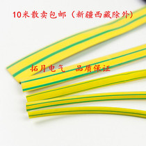 Yellow-green heat-shrinkable tube insulation sleeve two-color ground wire yellow-green heat-shrinkable tube sold for 10 meters