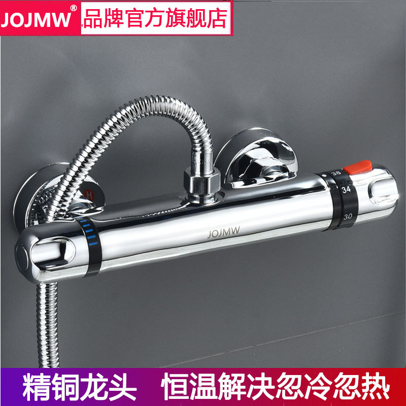 Temperature Control Valve Solar Electric Water Heater Intelligent Constant Temperature Mixing Valve Concealed All-Copper Hot and Cold Shower Faucet