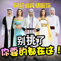 Halloween men and women cos Arabian clothes Dubai clothing men Middle East Afghanistan clothing Indian robe clothing