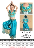 Девушка Жасмин 16105