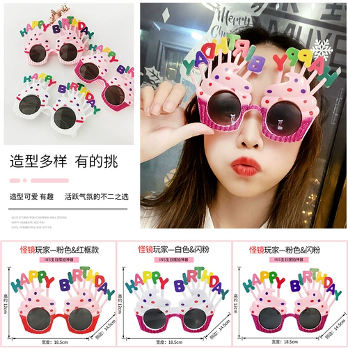 Новые забавные бокалы на день рождения творческий странный зеркальный проигрыватель счастливые вечеринки