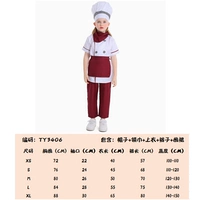 Шеф-повар Бургундского торта