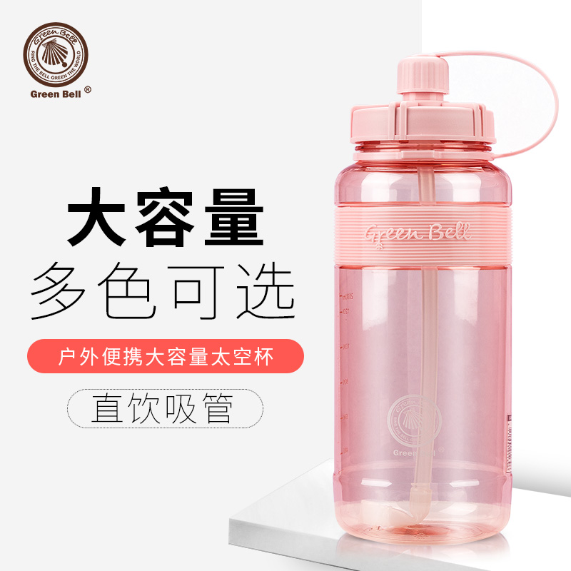 Green shell sports cup large capacity kettle fitness water Cup adult plastic straw Cup portable space outdoor water bottle