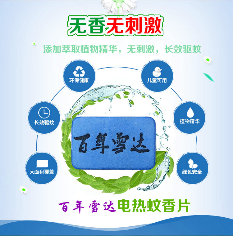 bình xịt côn trùng thái lan Cắm nhang chống muỗi, số lượng lớn, nhang đuổi muỗi bằng điện, khách sạn vô vị, khách sạn, nhà trọ, lái xe máy đuổi muỗi - Thuốc diệt côn trùng bình xịt côn trùng hàn quốc