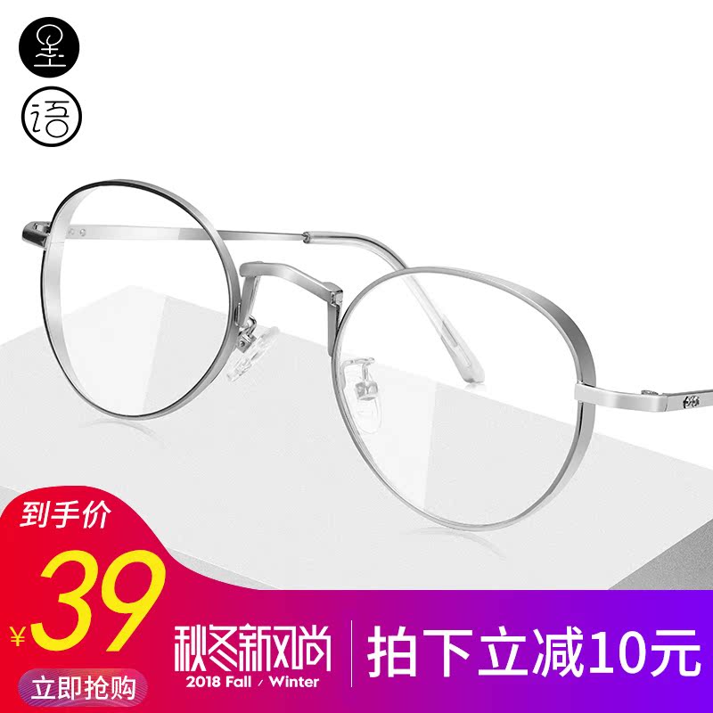 Montures de lunettes en Alliage cuivre-nickel - Ref 3140545 Image 1