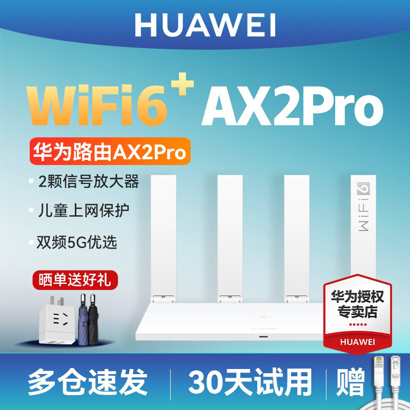 Huawei wireless router WS7000 WiFi6 full gigabit port 1500M WiFi double gigabit household high-speed dual-frequency 5GAX2