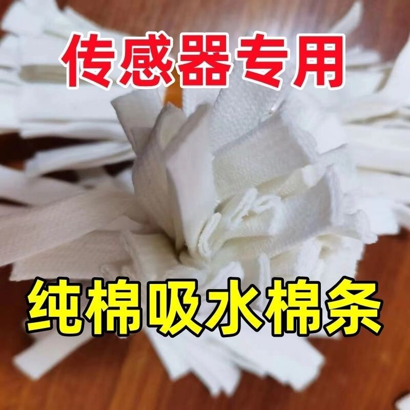 Baking Room Temperature Sensor, Baking Room Sensor Controller, Cotton Gauze, Absorbent Water Bottle, Cotton Strip, Special Accessories, Pure Baking Room Temperature Sensor, Baking Room Sensor Controller, Cotton Gauze, Absorbent Water Bottle, Cotton Strip, Special Accessories, Pure