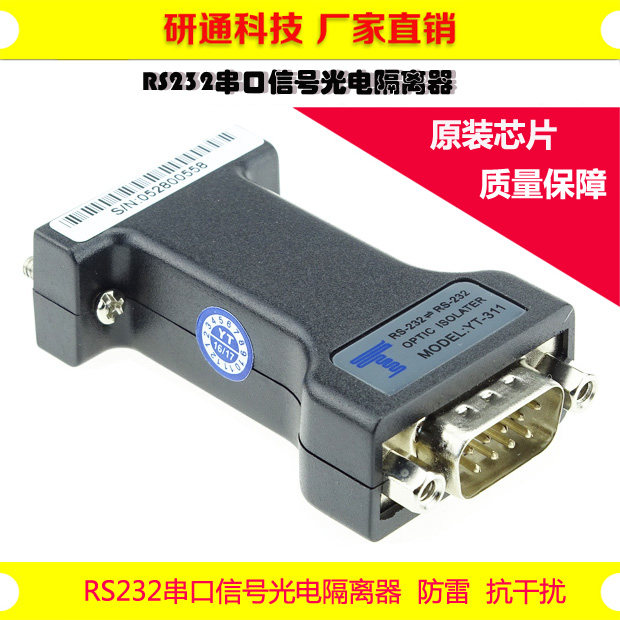 YT-311 232 isolator industrial grade RS232 serial port photoelectric isolation protector RS232 isolator
