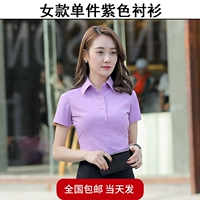 【Женский стиль】 Одиночная фиолетовая рубашка