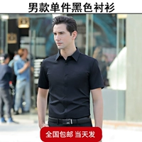 [Мужская] одиночная черная рубашка