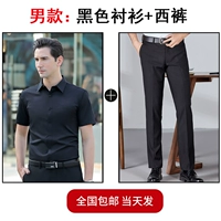 [Мужская] черная рубашка+брюки