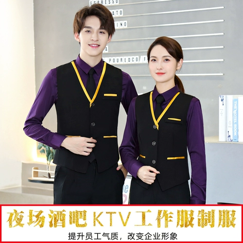 Демисезонный лонгслив для отеля для работы, униформа, жилет, комплект