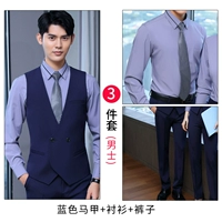 Синий жилет, штаны, рубашка