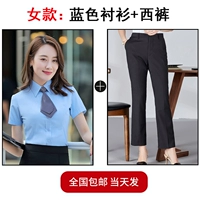 【Женский стиль】 Синяя рубашка + брюки