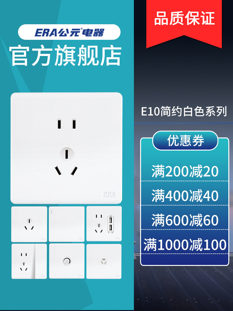 AD switch socket E10 panel porous with USB one open five holes 5 double cut concealed 86 type household 16A air conditioner