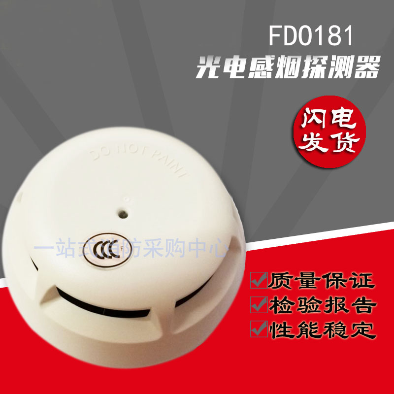 Siemens Smoke Sensation FDO181 Light Inductance Smoke Fire Detector FDT181 Warm Sensation Siren Spot