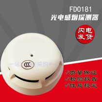 Siemens Smoke Sensation FDO181 Light Inductance Smoke Fire Detector FDT181 Warm Sensation Alarm Spot
