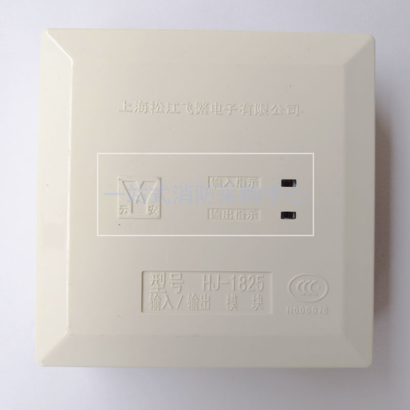 Shanghai Songjiang Feifanyunan HJ-1825 9501 input and output module control module 10