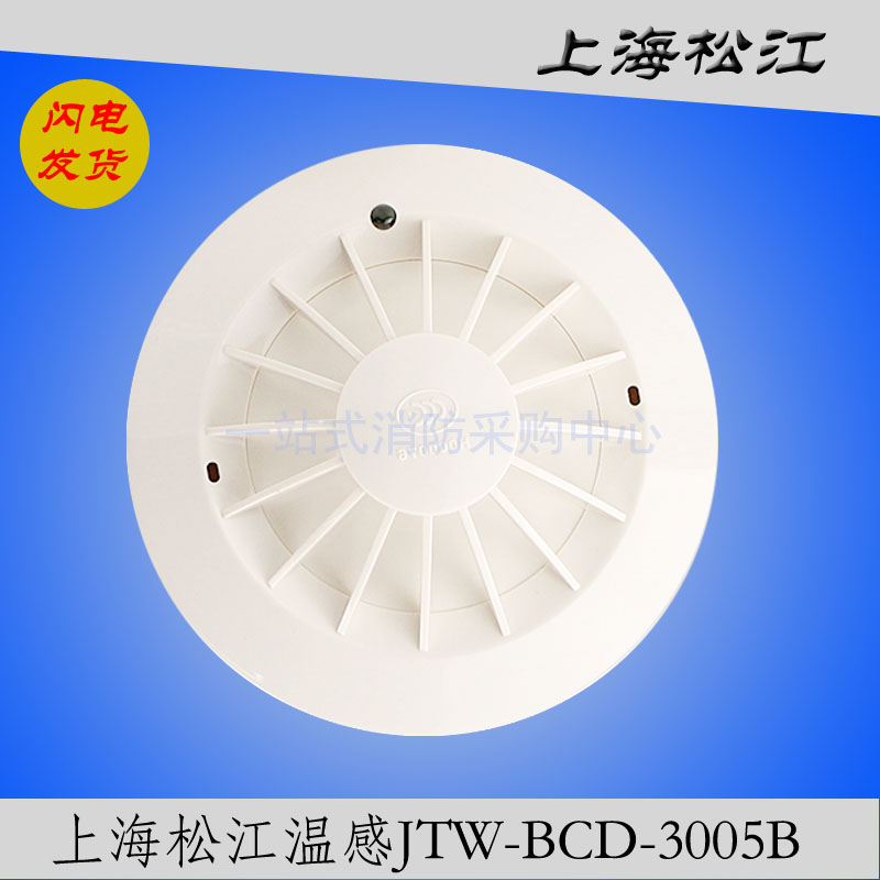 Shanghai Songjiang Sensation Fire Detector JTW-BCD-3005A B Songjiang Rush Temperature Probe 10