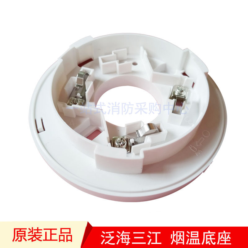 Pan-sea Sanjiangsmoke temperature sensing base DZ-916 whole box