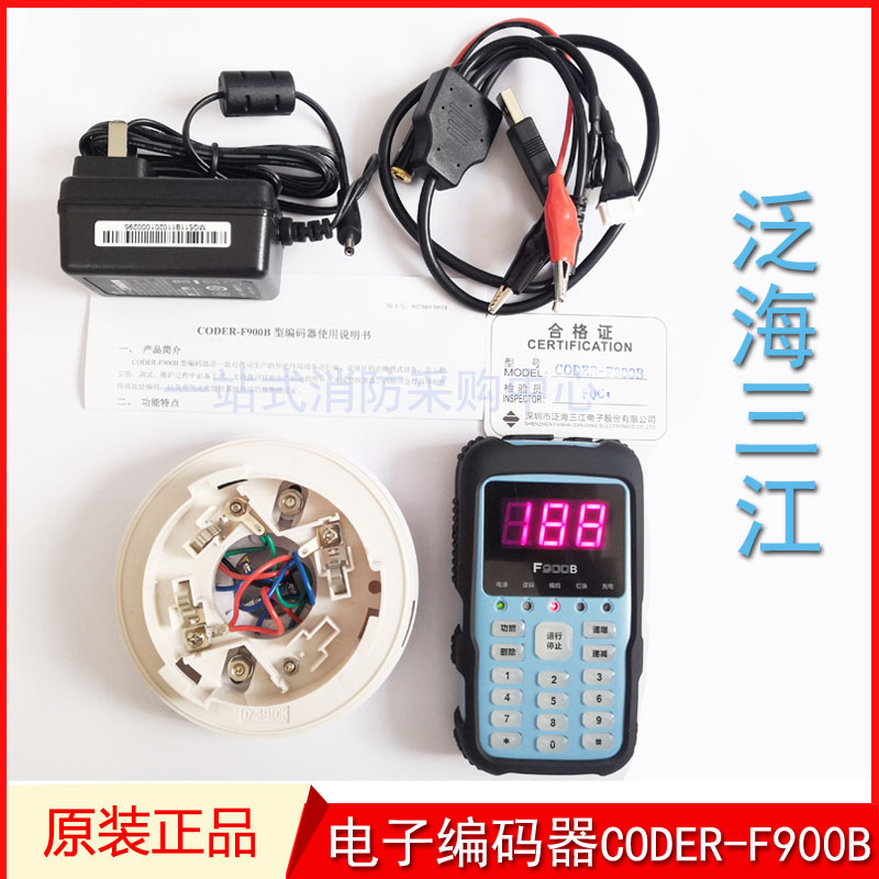 Oceanwide Three Rivers Encoder Three Rivers Encoder CODER-F900B Encoder Smoke Detector Original