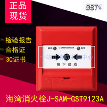 Bay Cancellation Fire Hydrant Start Pump Button GST9123A Alarm Start Pump Button 10