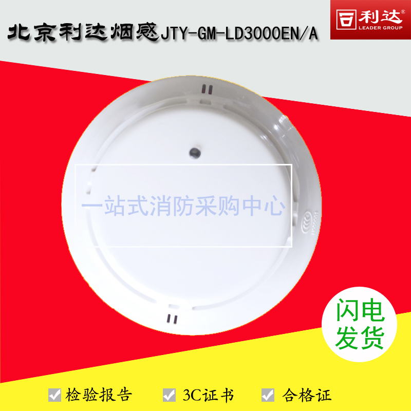 Sprint Beijing Lida Huahua Smoke Sensation LD3000EN ALD3000EN C Beijing Lida Smoke Sensation 10