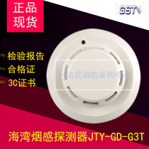 10 smoke sensing Bay G3T smoke sensing point type photoelectric smoke detector JTY-GD-G3T smoke sensing 10