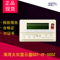 Bay GST-ZF-500Z GST-ZF-500 Bus Fire Display Panel 485 Communication Fire Display Panel