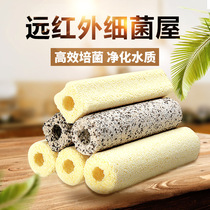 Fish tank filter material Far infrared bacterial house Fish tank filter material Bacterial house filter material Bacterial ring Ceramic ring Activated carbon