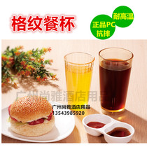 Jiabao 8887PC water cup Plastic color check cup Restaurant hotel juice drink cup transparent anti-drop high temperature resistance