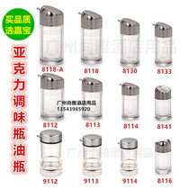 Jiabao acrylic oil pot Vinegar pot Seasoning bottle Plastic transparent restaurant seasoning pepper bottle Stainless steel adjustable speed