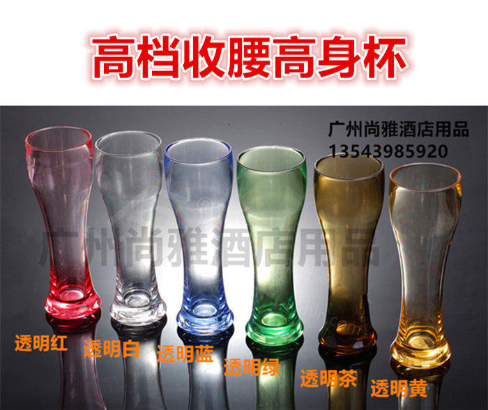 Fashion creative waist-closing beverage cup color tall cup acrylic PC plastic anti-fall draft beer cup imitation glass transparent