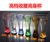 Fashion creative waist drink cup Color high body cup Acrylic PC plastic drop draft beer cup Imitation glass transparent