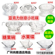 Acrylic snack plate Snack plate Transparent plastic drop-proof snack plate KTV fruit plate Candy bowl Snack plate bowl