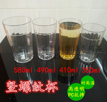 Hong Kong-style tea restaurant Water cup Drink cup Plastic PC transparent high temperature acrylic milk tea cup Lemon cup Hot drink cup