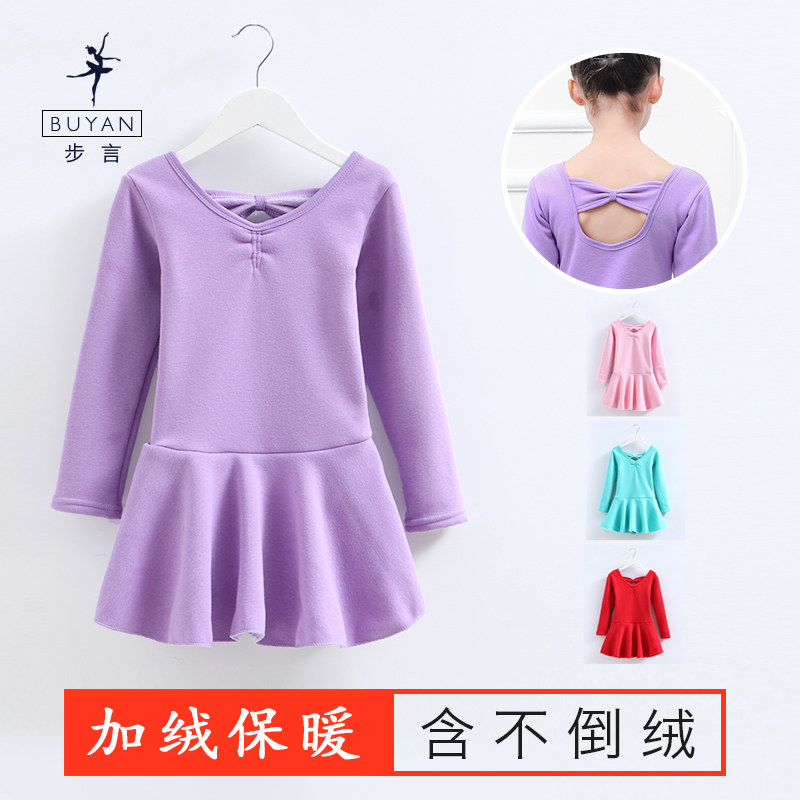 Dance clothes children's women's exercise clothes long-sleeved plus velvet girls dancing autumn and winter ballet skirt girls Chinese dance clothing