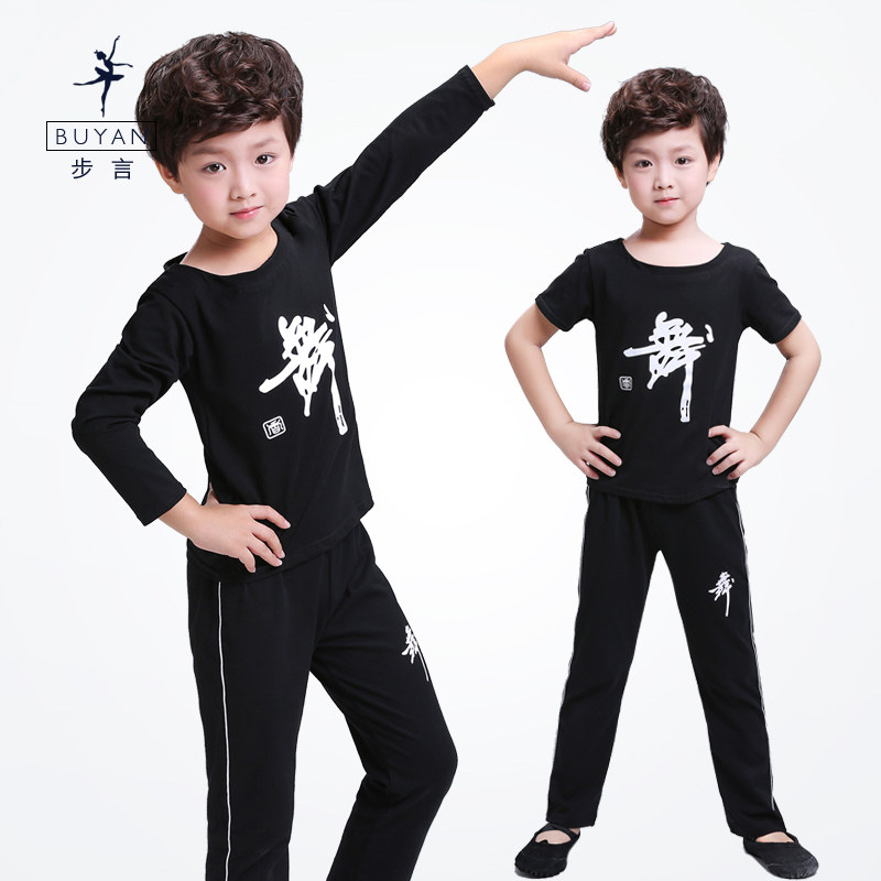 Boys' dance suit autumn and winter Latin dance clothing boy's long-sleeved exercise suit children's Chinese dance body suit