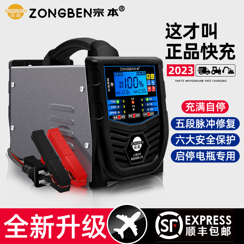 Car battery charger 12V24V High power start-stop full intelligent automatic repair type accumulator charger-Taobao
