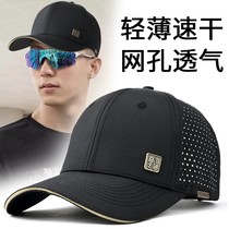Hong Kong Chinese style hat mens summer mesh breathable large head baseball cap sun protection quick-drying peaked cap