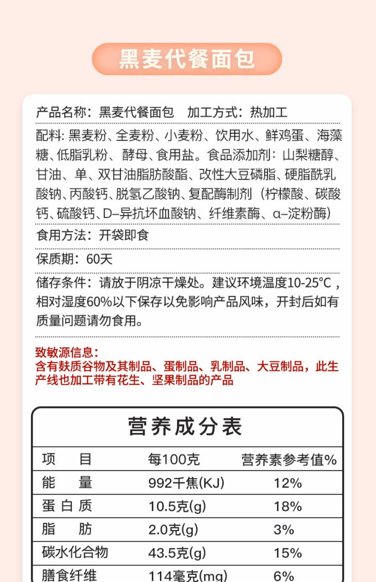 【麦尔康】黑全麦无糖代餐面包