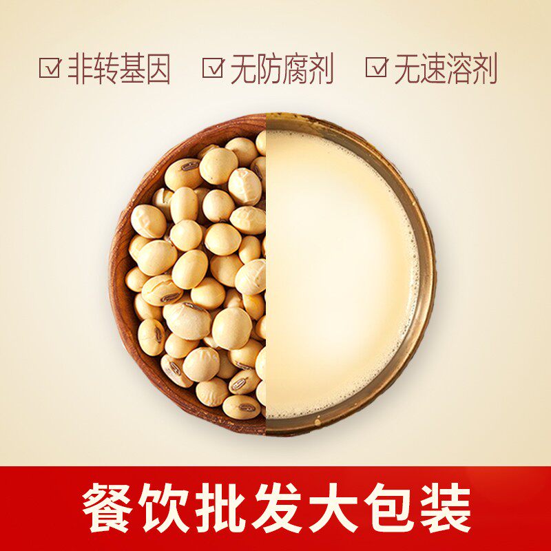 Pure soy milk powder Original brewed beverage breakfast commercial five pounds of instant no-cook non-genetically modified soy milk powder catering wholesale