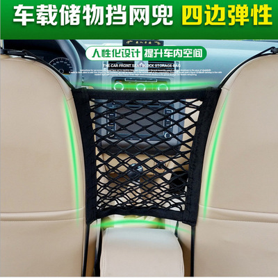 Car Seat Room Storage Net Pocket Storage Box On-board Car Set Bag Back Hanging Bag In-car Supplies Multifunction