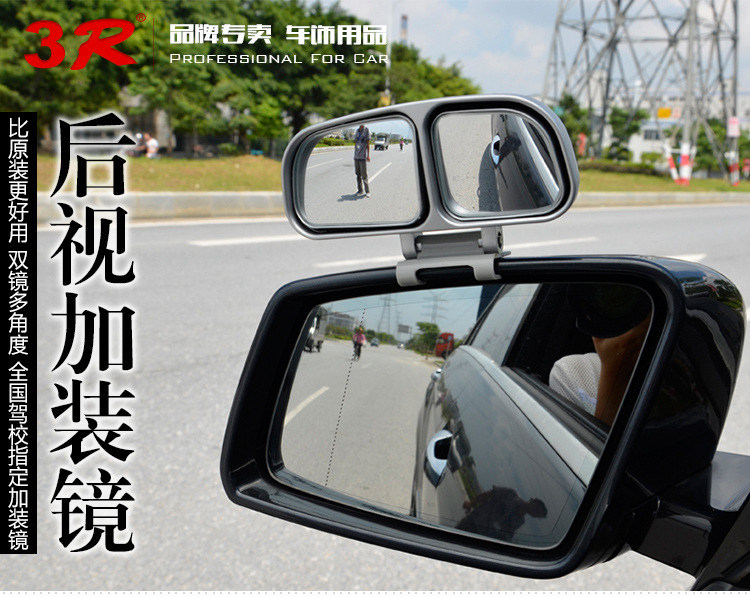 3R Car Rearview Auxiliary Mirror Dual Lens No Blind Spots Novice Parking Observation Mirror Car Modified Reversing Mirror