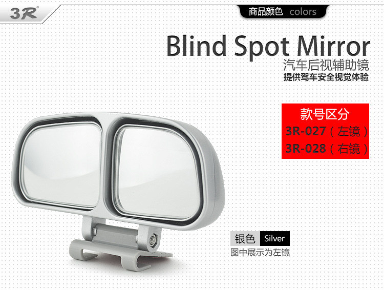 3R Car Rearview Auxiliary Mirror Dual Lens No Blind Spots Novice Parking Observation Mirror Car Modified Reversing Mirror