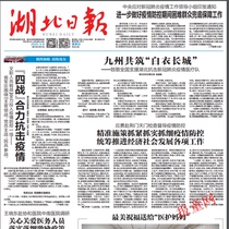 2021 Hubei Daily expired newspaper Wuhan Yangtze River Daily 2020 old newspaper Birthday commemorative old newspaper