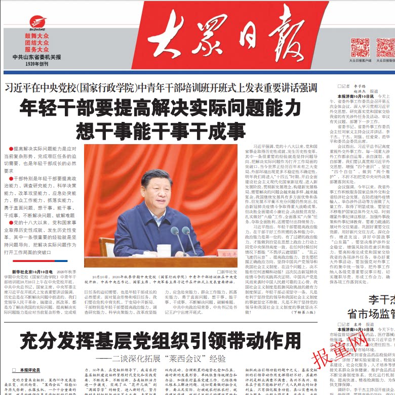 Fox News to the Old Newspaper Shandong Law Newspaper overdue newspaper Qingdao Morning Post original birthday commemorative newspaper