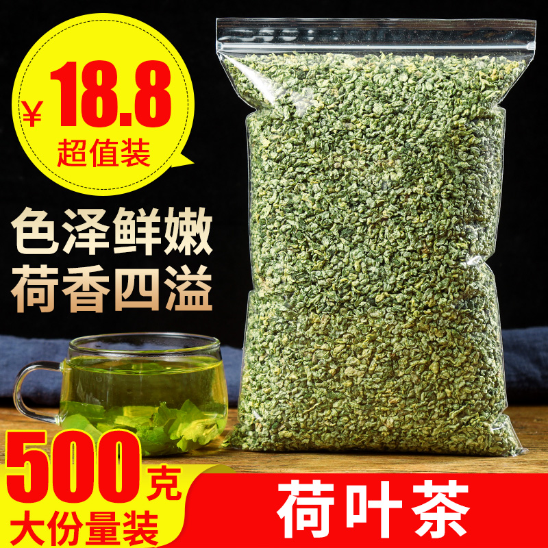 Wellshan Lake Lotus Tea 500g dry and lotus leaf bubble water natural wild pure load leaf special fresh load leaf tea